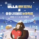 울릉KOSMOS 이미지