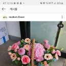 늘봄화원 이미지