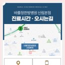 바를정한방병원 이미지