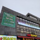 { 대전수통골맛집 덕명동 흑염소 염소탕 맛집 } #수통골 염소명가