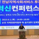 김정희 도의원 “지역자율형 사회서비스 투자사업 운영조직 법제화 시급하다” !! 이미지