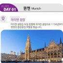 피엠맥주광장 | 🇩🇪🇨🇿2023.06 독일PM과의 첫 유럽꽁짜여행 - 낭만의 도시 체코프라하& 독일PM창립30주년기념행사