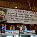 마루벌돌구이 군산점 이미지