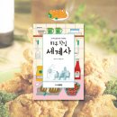 소울푸드 - 강서구 | 소울푸드