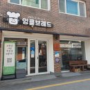 민속복떡집 이미지