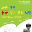 한국국제교육교류우호협회 이미지
