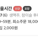 술먹을시간