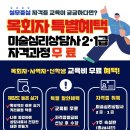 미술심리상담사(오전) 이미지