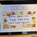 달콤사냥꾼 이미지