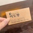 하남 답례품떡선물로 딱! 이북식인절미 전문점 미도향