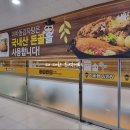 이바돔감자탕 하남미사점 이미지