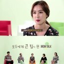 맘토