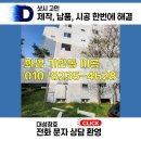 원천신미주 | 화성 기안동 작은방 KCC 이중창 시공 전문, 벌레 차단 성공!