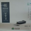 낙동식품 - 달성군 창리중앙길 89 | 낙동식품