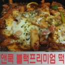 블랙앤쿡
