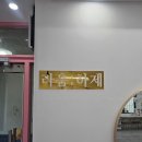 광주 충장로 미용실 &#39;라움하제&#39; 염색 후기
