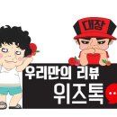 소셜위즈