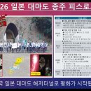 2026 일본 대마도 피스로드 종주 실행 결과 보고서 이미지