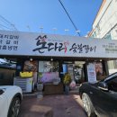 돈다리숯불갈비