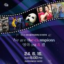 진주시립국악관현악단 제82회 정기연주회 이미지