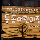 동동협동조합 이미지