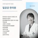 일공공한의원 이미지