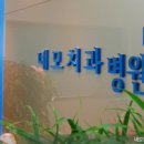 네모치과병원 이미지