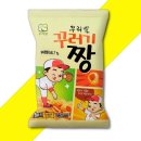 맛꾸러기 이미지