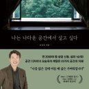 머물