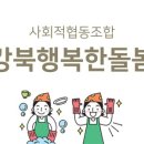 강북우렁각시 이미지