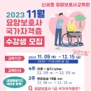 명성요양보호사교육원 이미지