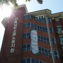 서울지방노동청서울남부지청