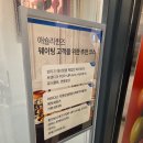 군산오징어롯데몰 | 군산 애슐리 퀸즈 웨이팅.. 입장 실패 후기 군산 롯데몰 3층 식당 옥희분식