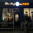 원주 혁신도시 술집, 안주가 맛있는 안주 맛집 스타쉐프 엉클정