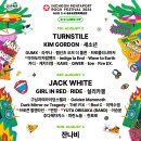 2024 인천 펜타포트 락 페스티벌