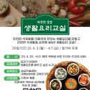 생활요리 이미지