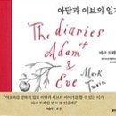 아담&이브 이미지