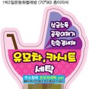 깔끔세탁소 이미지