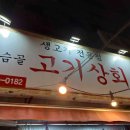 우천상회