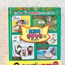 백화농장 | 쪼꼬미 동물병원 5 &lt;야생 탐험 편&gt;/서울문화사/SBS동물농장TV X 애니멀봐 공식 동물 만화 백화