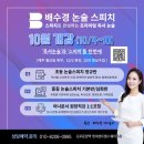 바른논술스피치