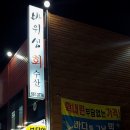 바위섬회수산 이미지