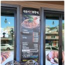 영순이해물찜 이미지