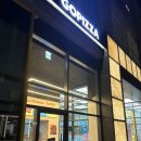 오륜 세탁소 이미지