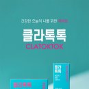 (주)더클라세움
