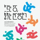 안양천 다목적광장 이미지