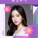 유픽의원 이미지