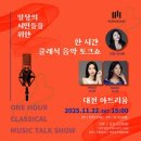 금산다락원 청산아트홀 | [대전공연전시 Newsletter] 2025년 11월 Vol.160