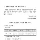 정읍우체국(신청사) Daum카페