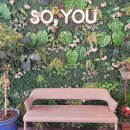 청학 냇가집 민박 | 남양주 베이커리카페 소유(so, you) 데이트 - 평일인데 사람이 왜이렇게 많아??